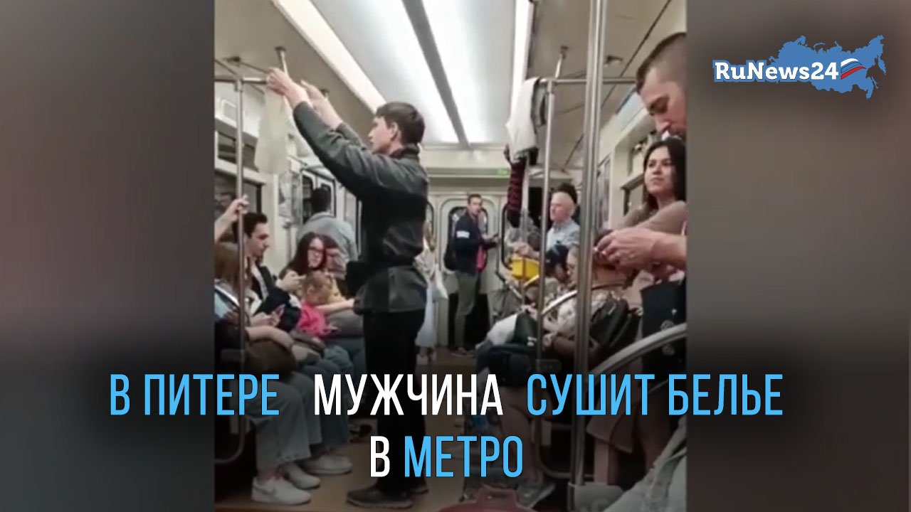 Террорист метро