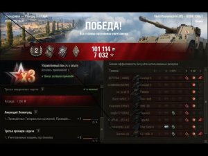 Мир танков | GSOR 1006/7 | Крутой мув на Прохе