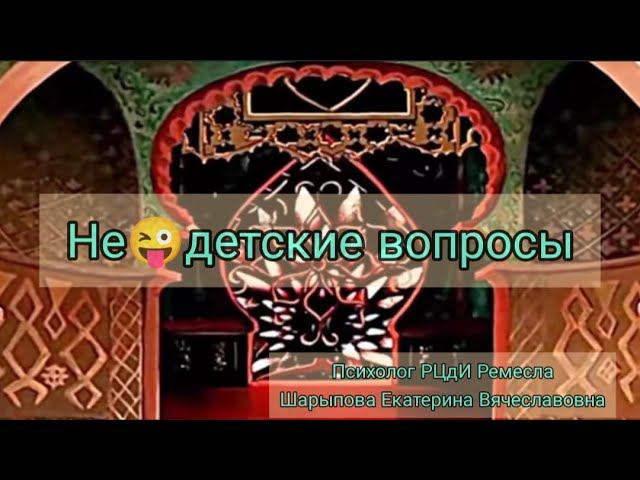 Безопасность детей/Советы психолога