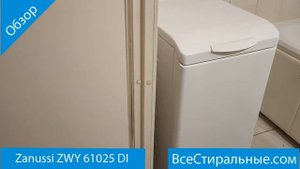 Zanussi ZWY 61025 DI - обзор стиральной машины от магазина ВсеСтиральные