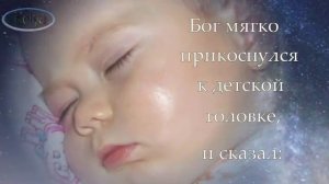 Притча о рождении ребёнка