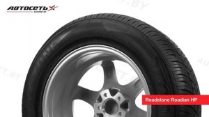 Обзор летней шины Roadstone Roadian HP ● Автосеть ●
