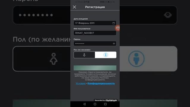Как зарегистрироваться в роблоксе