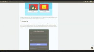 Как обойти отключения или Бан на сервере Дискорд Discord ban