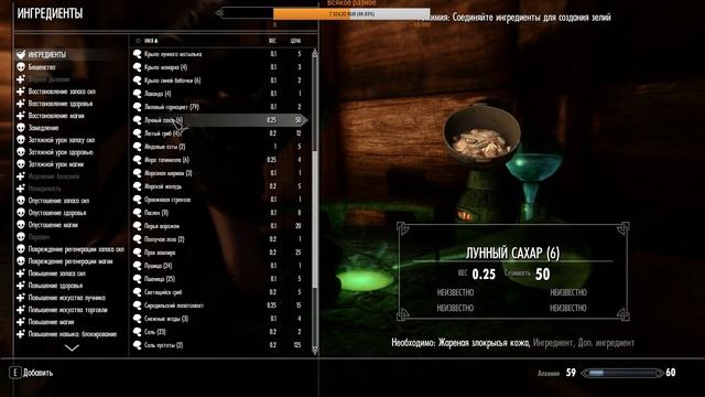 Скайрим Викинги Тамриэля #4