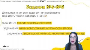 Что нужно знать, чтобы сдать ОГЭ по русскому на 5? | PARTA ОГЭ 2023 | Русский язык