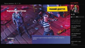 Fortnite стрим - на руском