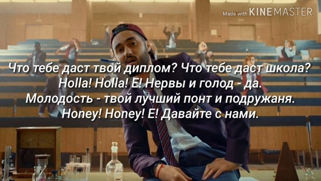 Караоке МОТ - Молодость (текст песни)