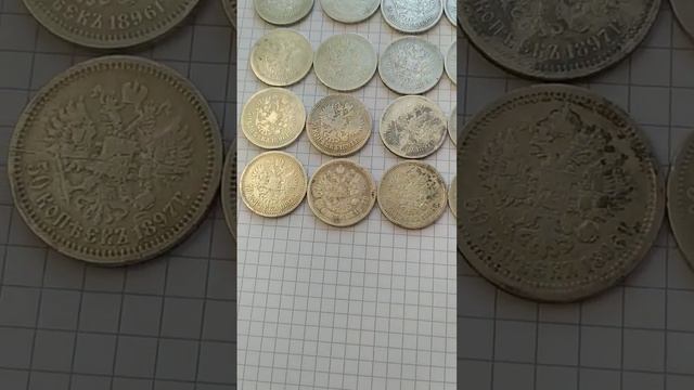 Колекція 15 срібних монет Миколи 2 | Collection of 15 silver coins of Nicholas II