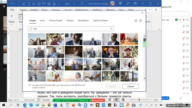 Урок 7 апр. Продолжаем обзор Word. Вставим в текст рисунки, ссылки, таблицы, пр. смотреть онлайн