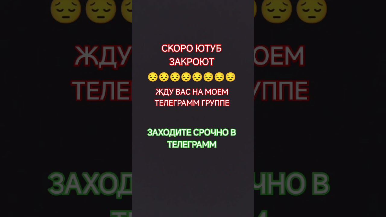 ГОВОРЯТ ЧТО НОЯБРЕ ЮТУБ ЗАКРОЮТ смотреть онлайн