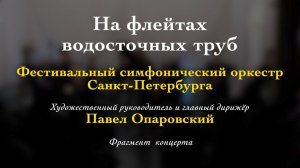 Ж. Массне. Размышление из оперы «Таис». Татьяна Светлова (скрипка). 22.04.2024