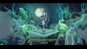 ВЫБИЛ ПЕРВУЮ МАРИ! | SKULLGIRLS ОТКРЫТИЕ РЕЛИКВИЙ