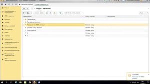 1C_ERP Управление предприятием 2_. Серии номенклатуры, Часть 4_ Учёт товаров по срокам годности.