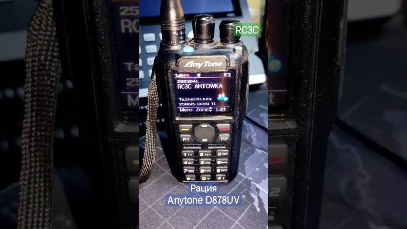 рация Anytone AT-D878UV демо #DMR #shorts