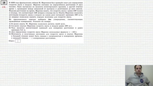 ОГЭ-2024 по физике. Вариант 7 (Камзеева Е.Е., ФИПИ, 30 вариантов, Национальное образование)