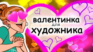 Посылка-валентинка: распаковка посылки с интересными арт материалами для профессионалов и новичков