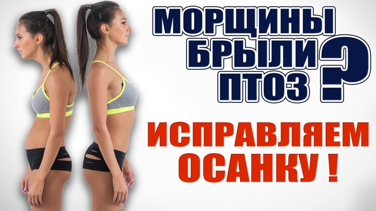 Красивая осанка=красивое лицо, шея, грудь! 5 упражнений вместе со мной!