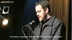 Удивительная история принятия Ислама [WWW.AHLUSUNNA.TV]