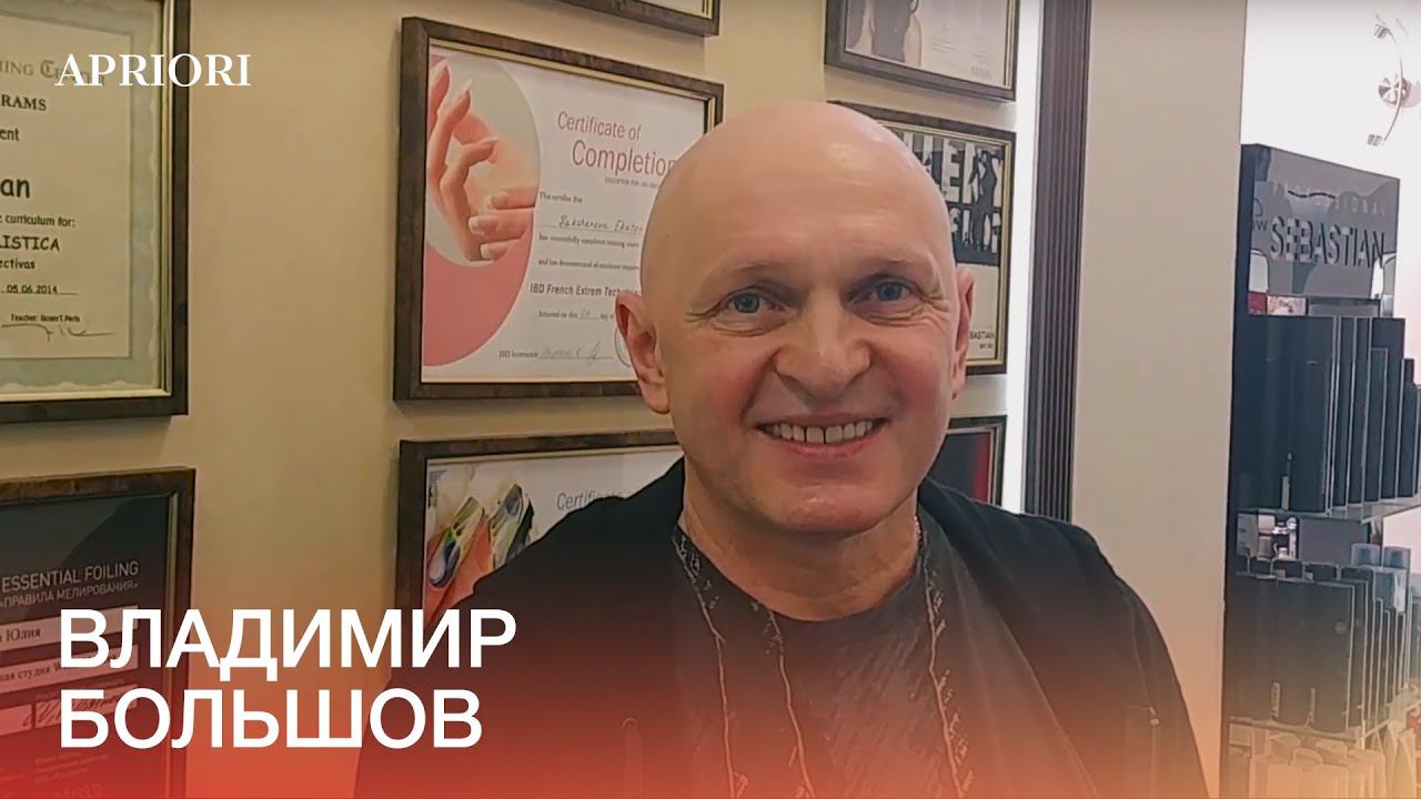 Владимир Большов в Дзержинске