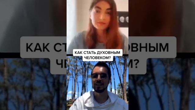 Как стать духовным человеком? Теории заговора, рептилоиды, планы энергии