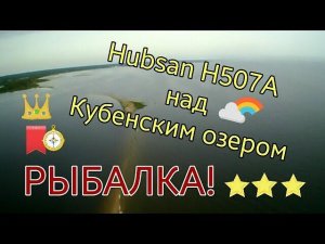 Рыбалка на Кубенском озере. Вологодская область. Fishing on the Kubenskoe lake