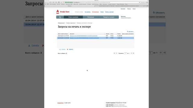 Импорт банковской выписки из клиент банка в Фингуру смотреть онлайн