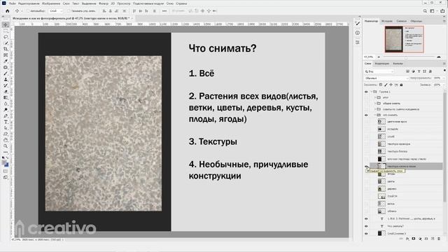 Фотоманипуляция. Где брать готовые материалы и как создавать исходники самостоятельно. Урок 2 смотреть онлайн