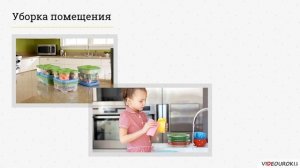 Гигиена жилища. Технология. 6 класс.