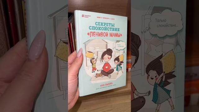 Книжные Полки часть 17 #букток #книжныеполки #чтопочитать #книжныйблог