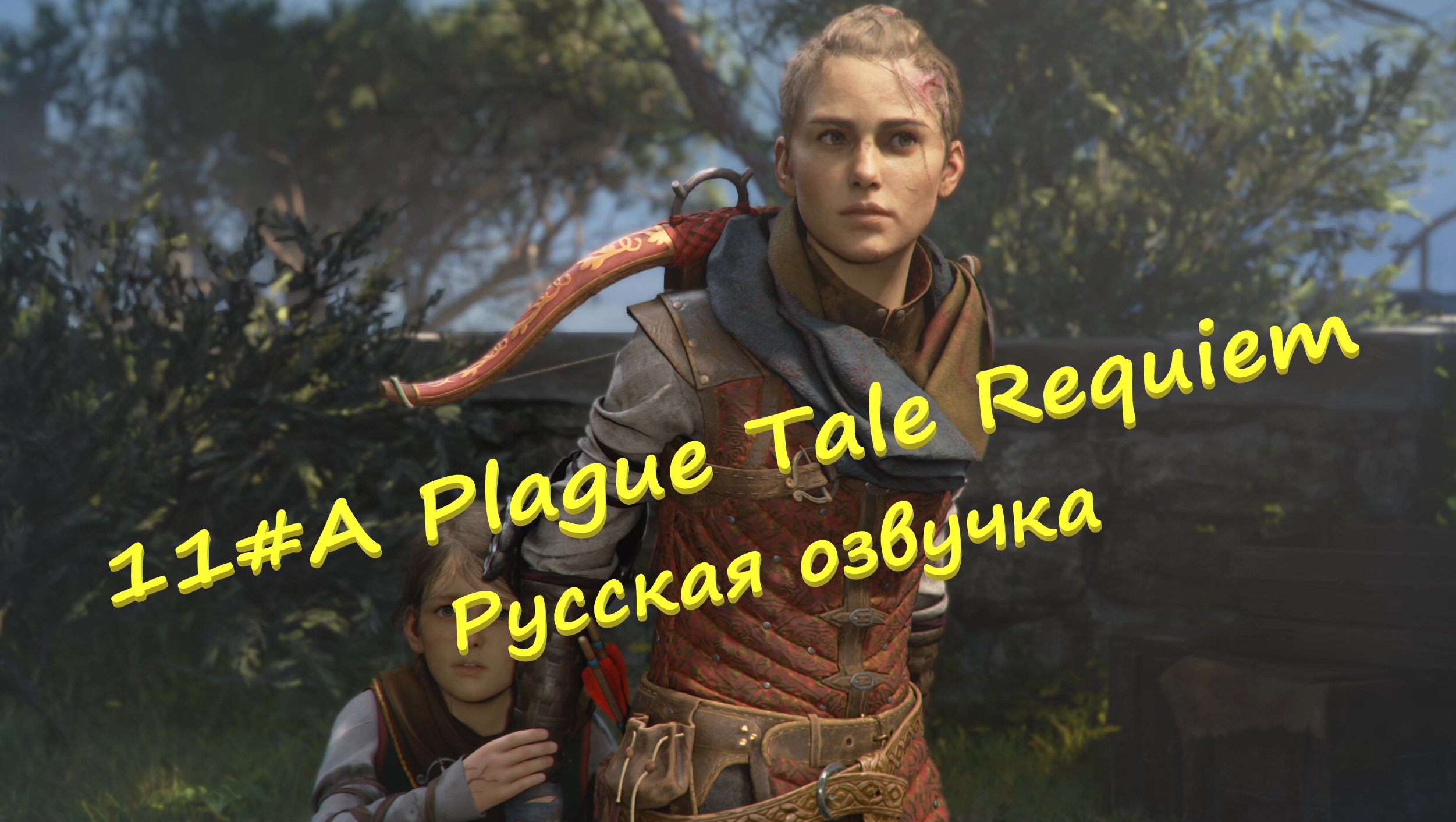 11#A Plague Tale  Requiem ▶ Русская озвучка ▶Поимка Арно и путь к святилищу чада