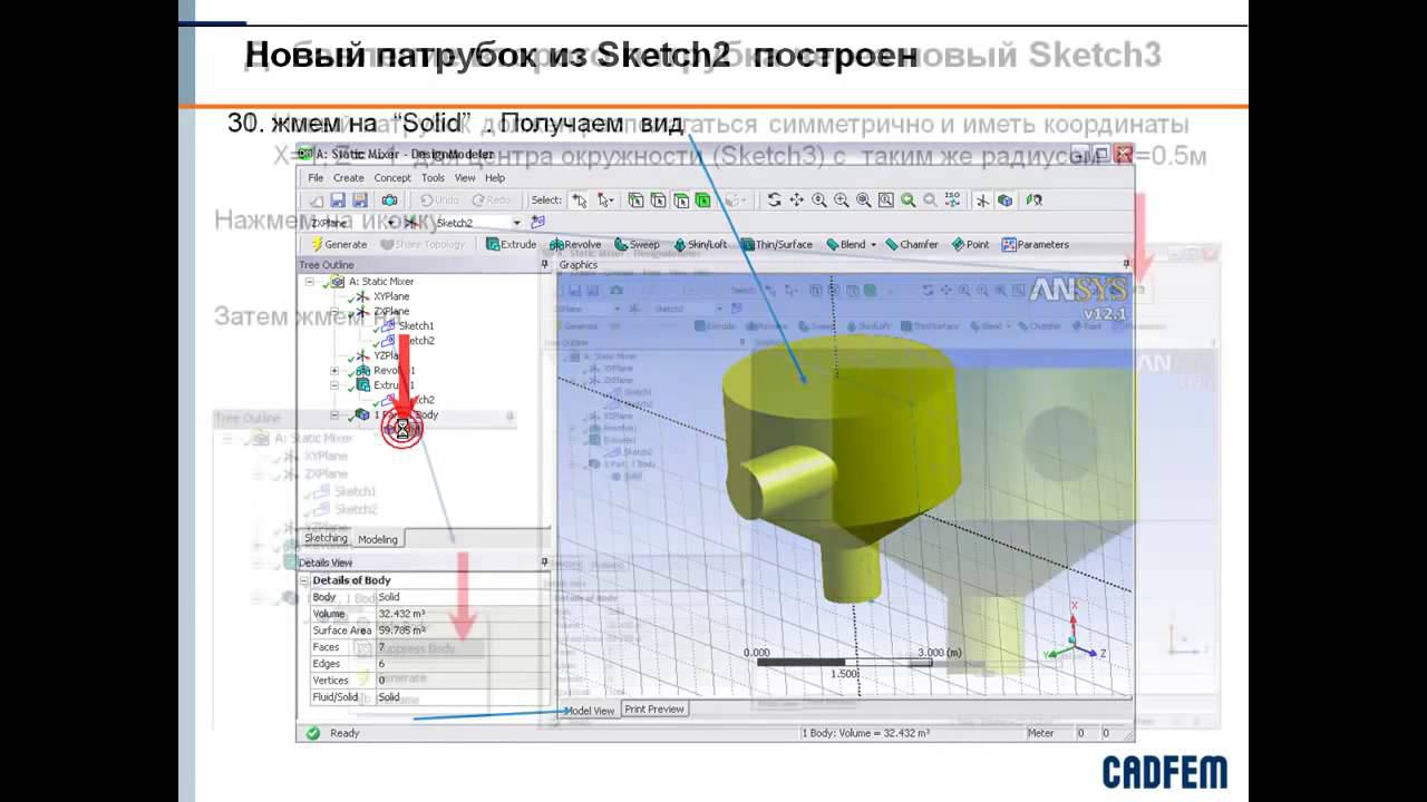 CAD модель и расчетная сетка в Ansys Workbench