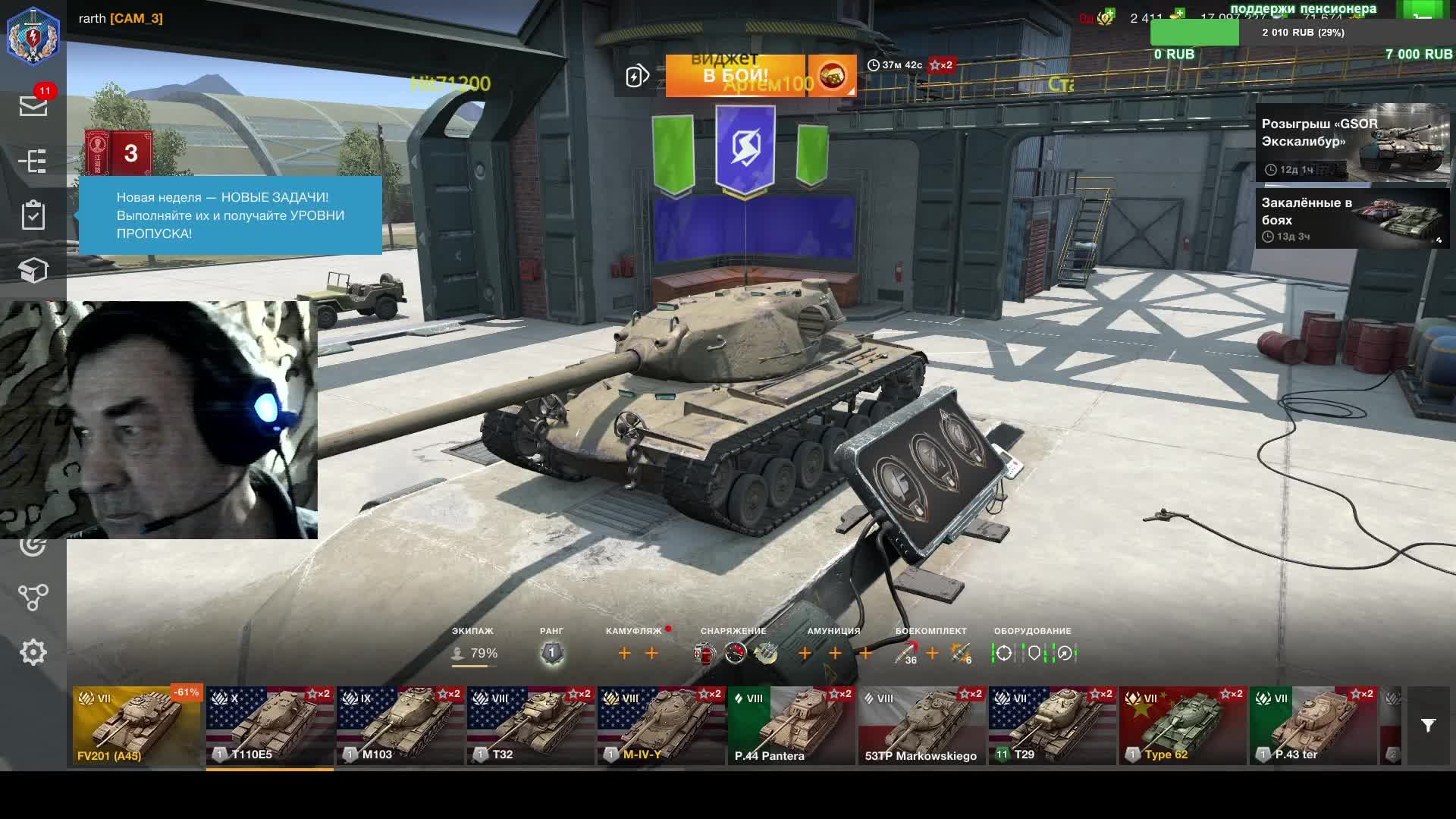 СТАРЫЙ ТАНКИСТ РАНДОМ НЕ ПОРТИТ. смотреть онлайн