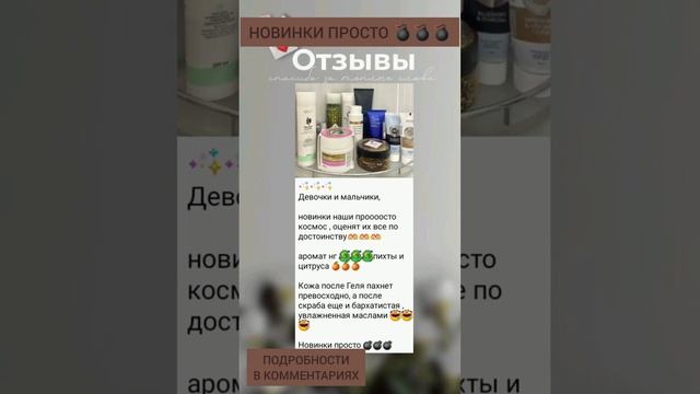 НОВИНКИ ПРОСТО ?подробности в моей группе в ТГ (ссылка в профиле!)