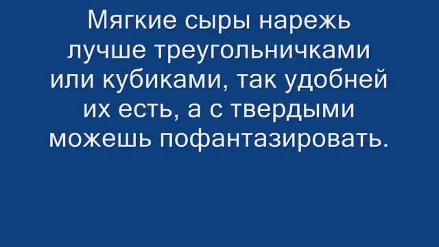 КАК В РЕСТОРАНЕ : НАРЕЗКИ НА  ПРАЗДНИЧНЫЙ СТОЛ 2023