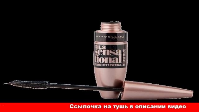 lash sensational тушь для ресниц maybelline смотреть онлайн
