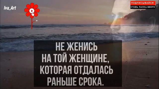Правдивые слова и цитаты со смыслом к которым стоит прислушаться! Слова Пронзающие Душу!..