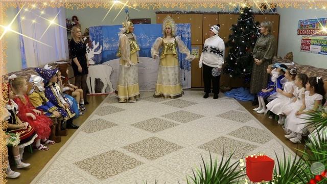 "Новогоднее путешествие в Тридевятое Царство - 2023!" - праздник для ребят старших групп