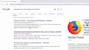 Как установить браузер Mozilla Firefox
