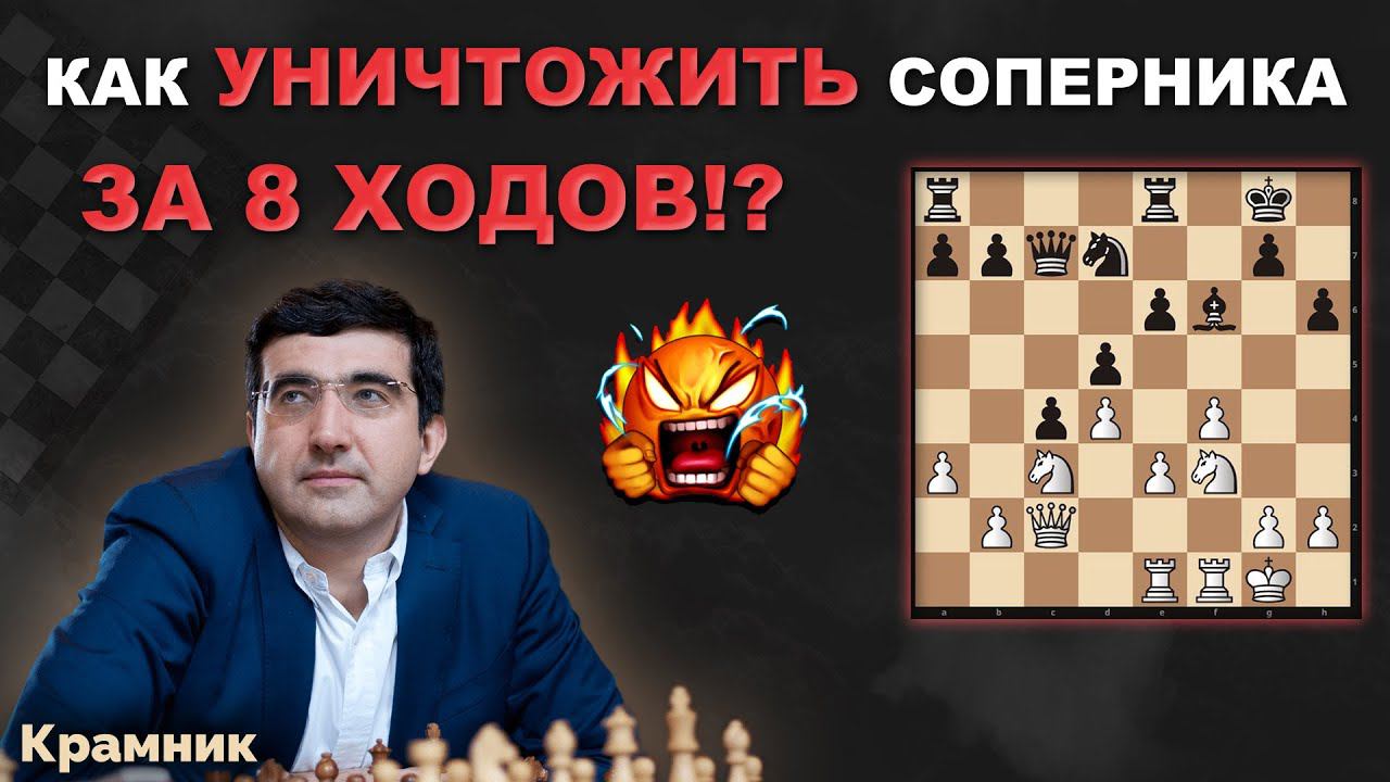 Вроде бы РАВНАЯ позиция!? -- 8 ХОДОВ и соперник СДАЛСЯ! - Шахматная стратегия