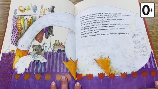 Книжки и картинки. Иллюстраторы детских книг. Хельга Банш