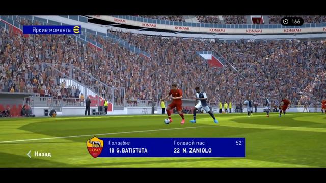 🤔Все еще Лучший АПЗ🤔Николо Дзаньоло 97 в PES Mobile 2021 Быстрый Обзор