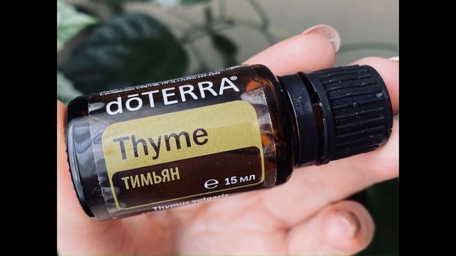 Эфирное масло Тимьян чабрец