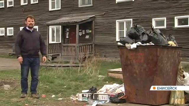 Под Енисейском начали очищать гигантскую свалку смотреть онлайн