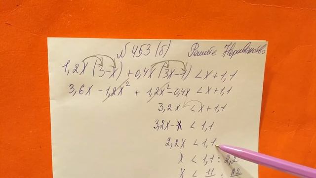 453 (б) Алгебра 9 класс. Решите Неравенство смотреть онлайн