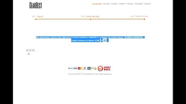 GearBest как покупать инструкция смотреть онлайн