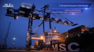 Группа НМТП.