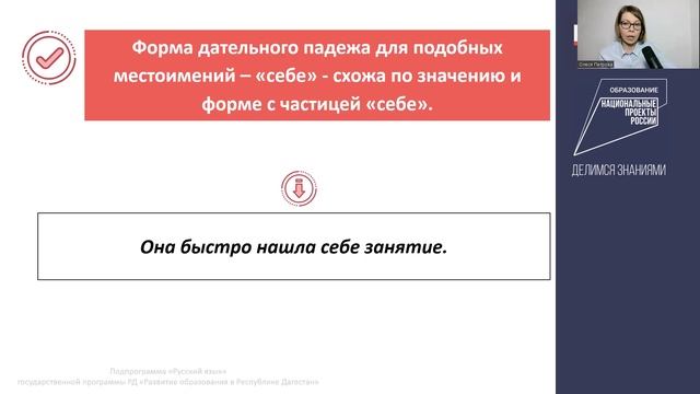 Возвратное местоимение