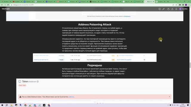 КАК ОБЕЗОПАСИТЬ СЕБЯ ОТ СКАМА? ФУНДАМЕНТАЛЬНЫЕ ПРАВИЛА | SOLOWEB3 смотреть онлайн