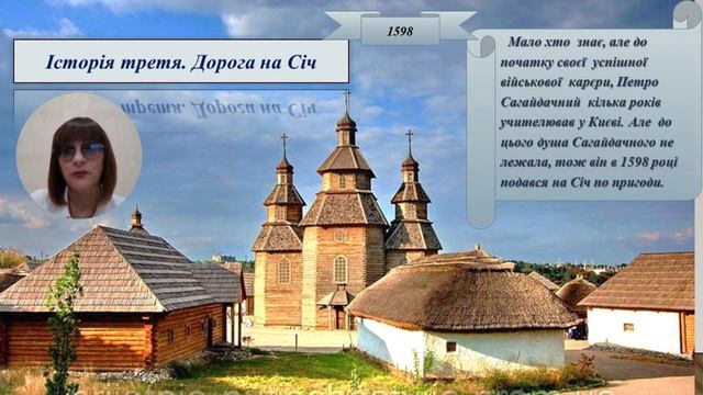 Походи козаків першої чверті XVII ст смотреть онлайн